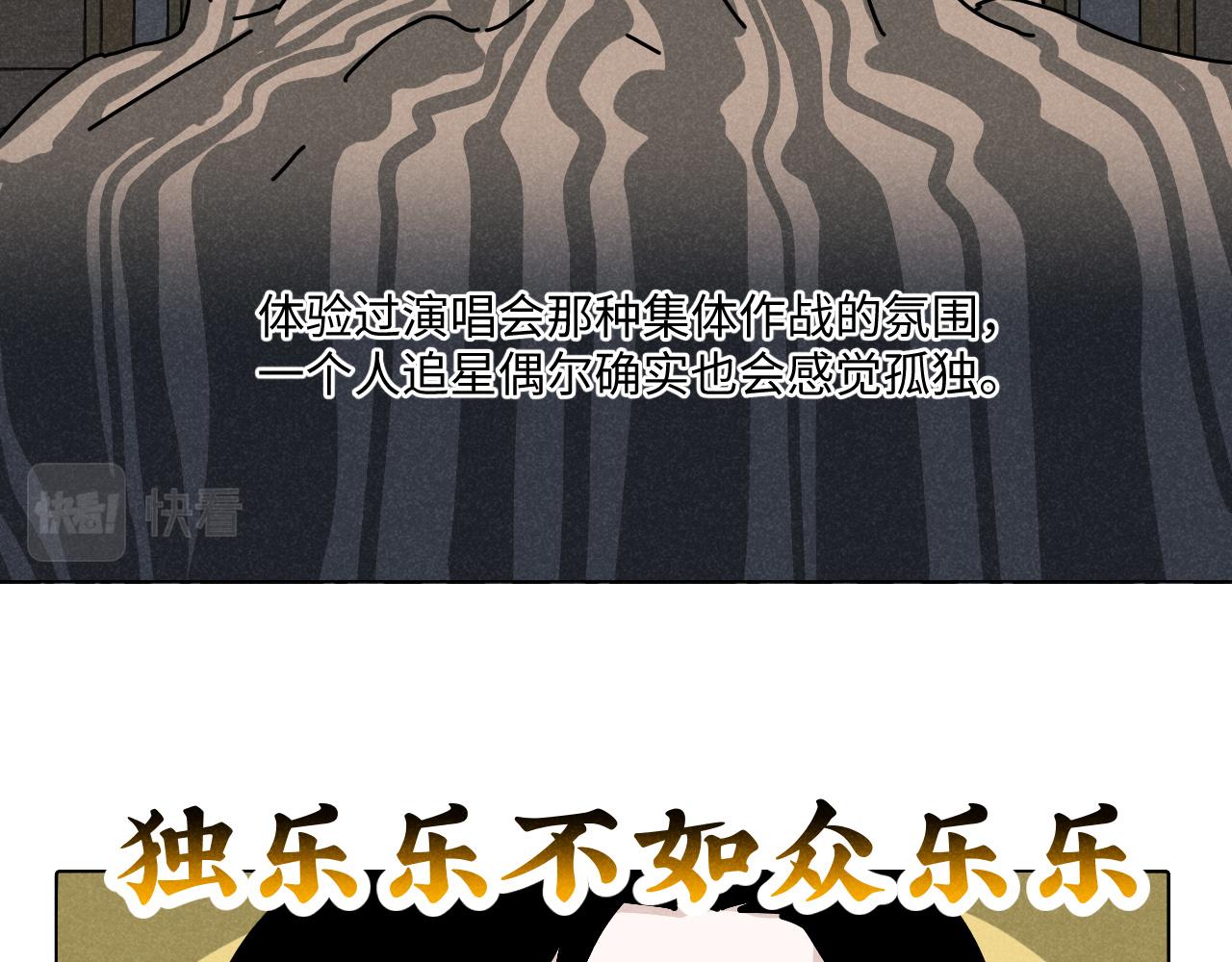 第19话：当霸总遇见毒唯21