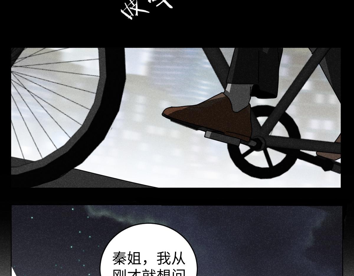 第15话：邻居是私生粉（上）33