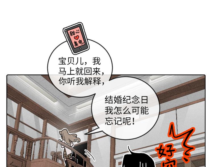 第8话 不速之客（下）32