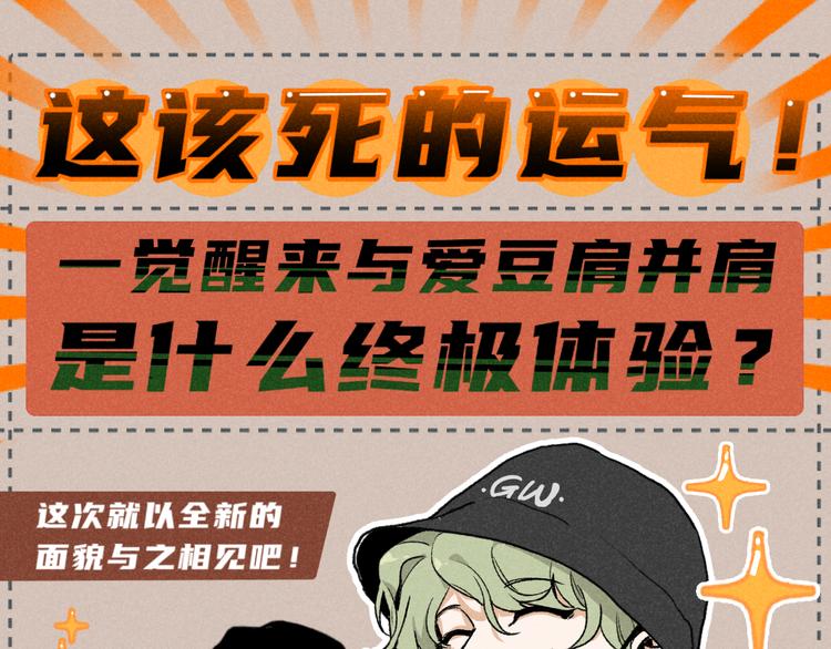 第9话：空中美食分享事件11