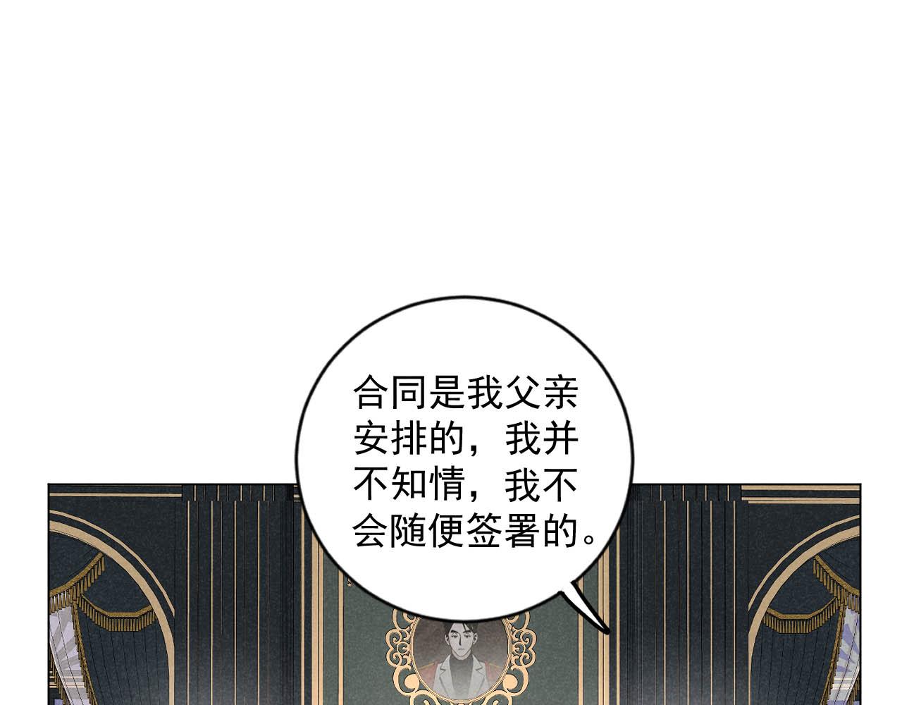 第26话：“包养”协议（下）53