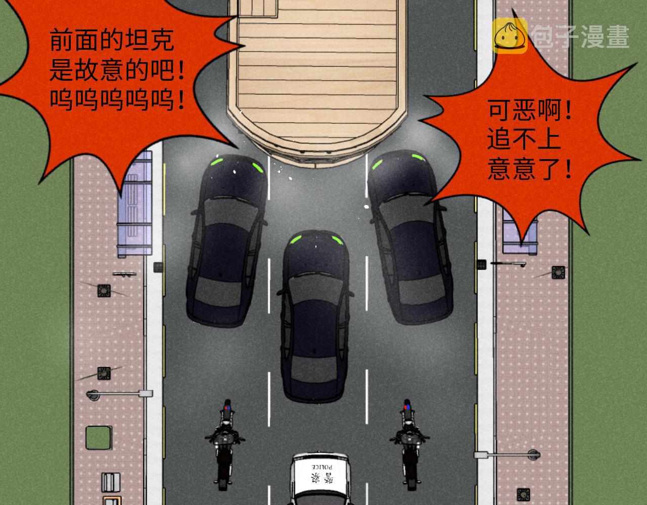 第11话（下）：追车风波（下）28
