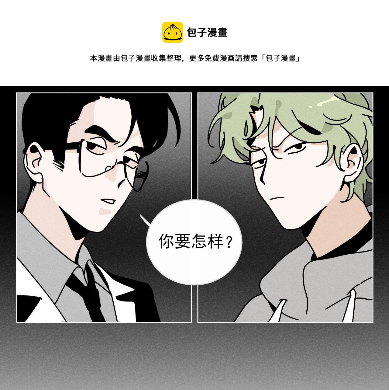第27话：总裁的游戏49