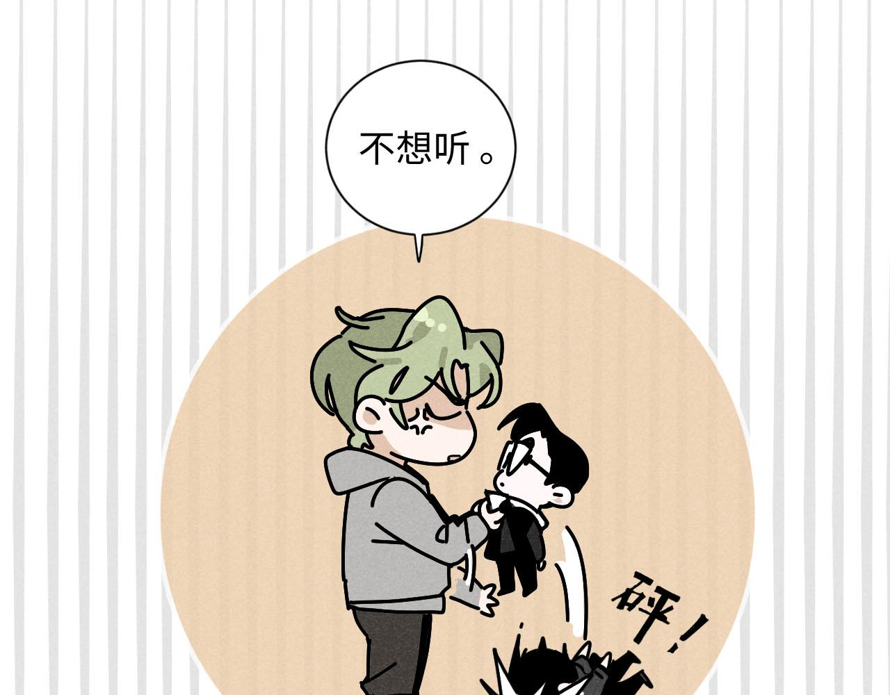 第23话：爱豆被绑架了！103