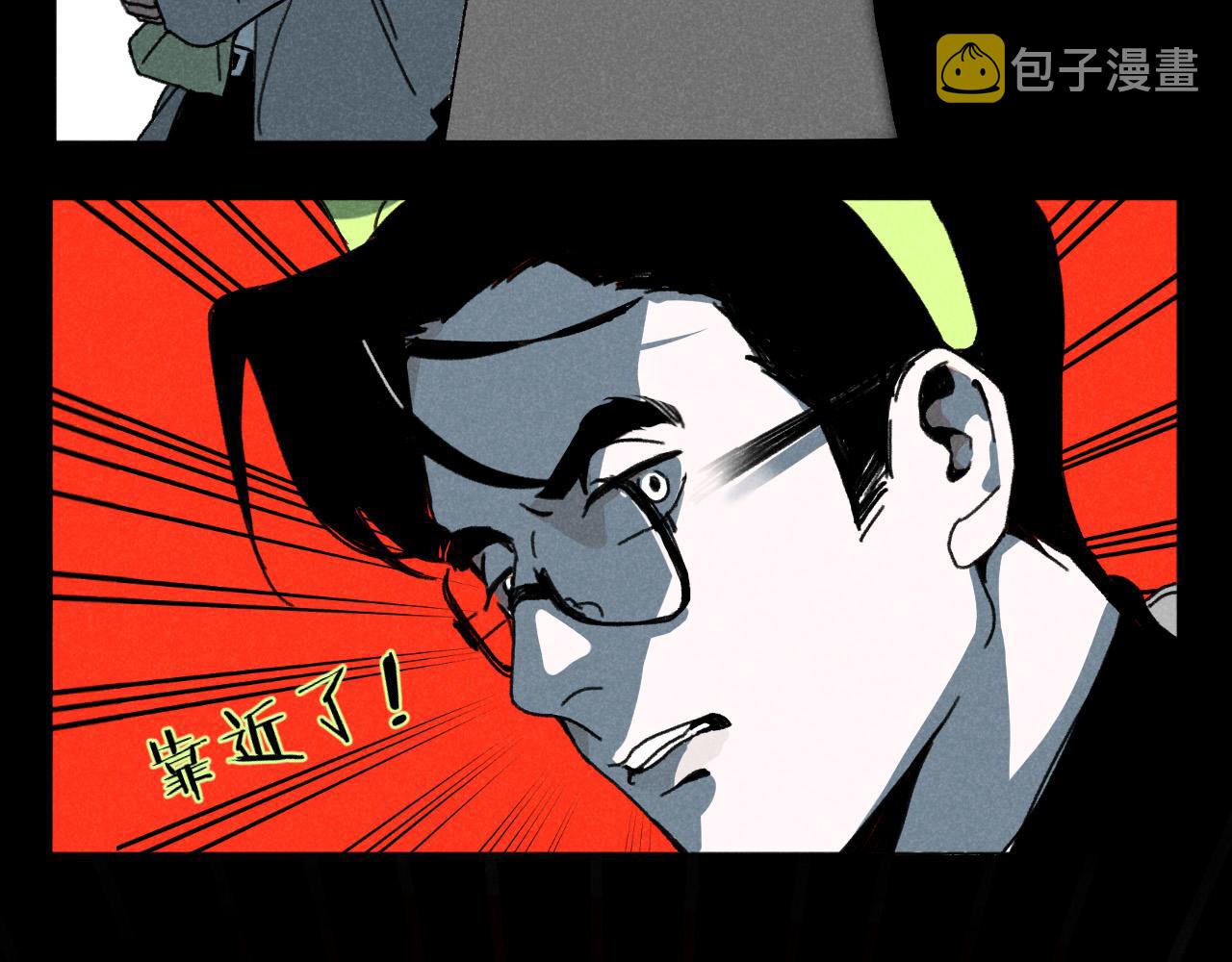 第18话：邻居是私生？（下）5