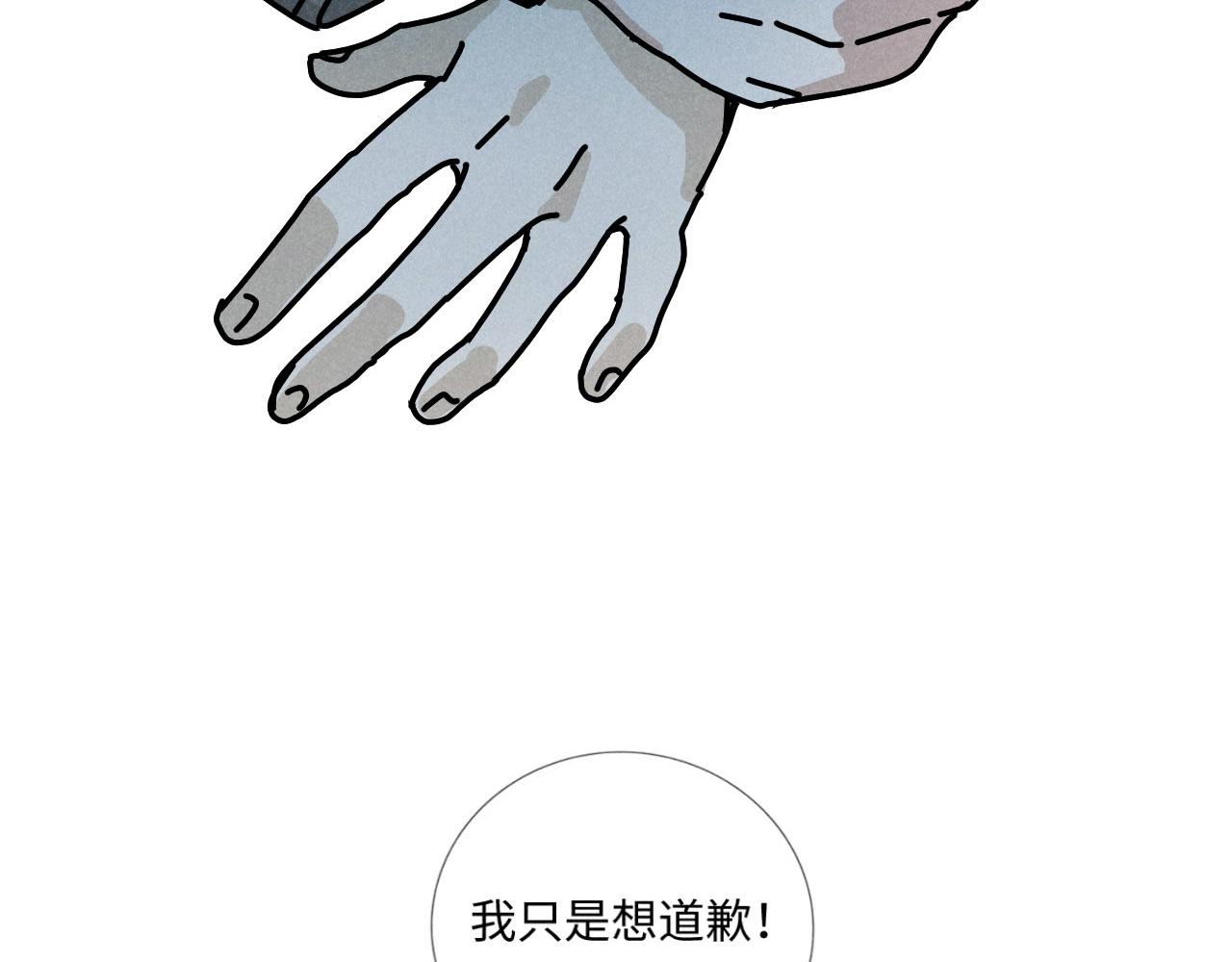 第21话：精致爱豆在线塌房18