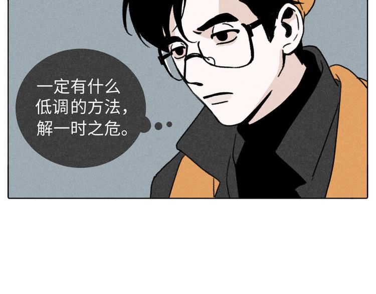 第5话：线下见面会（中）10