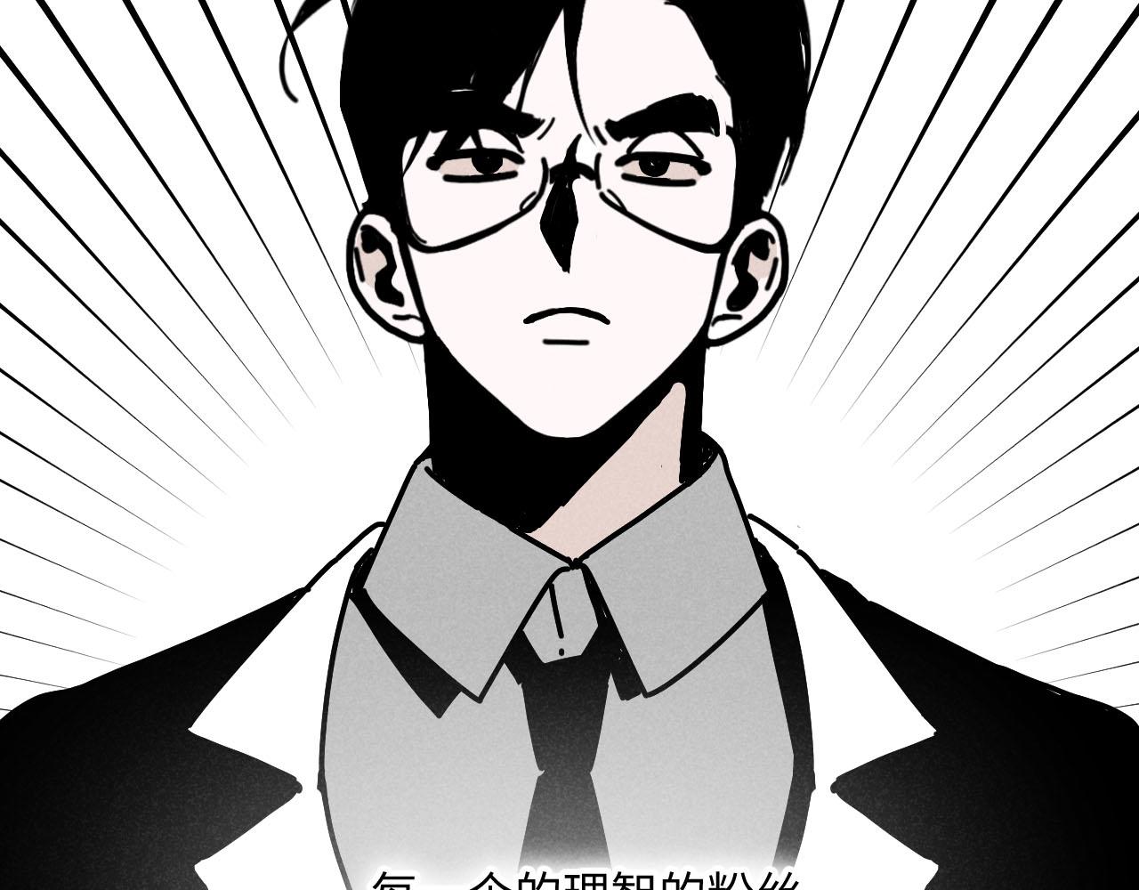 第23话：爱豆被绑架了！26