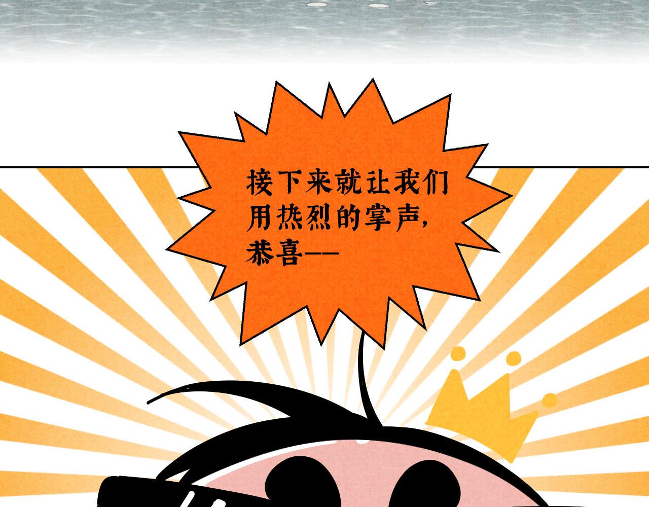 中秋特别沙雕篇67