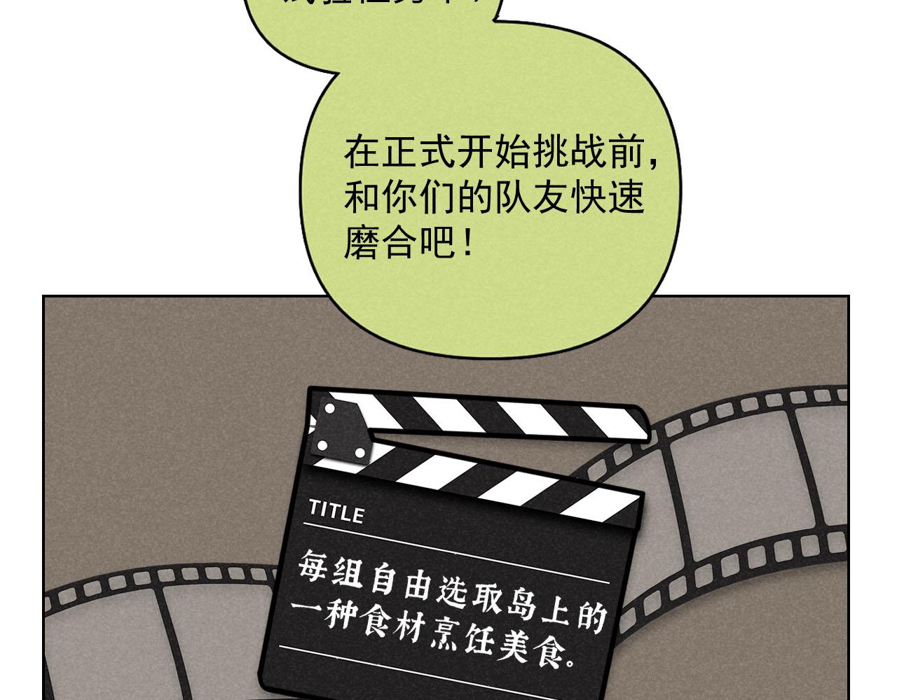 第33话：综艺开启,二宝是霸霸！14