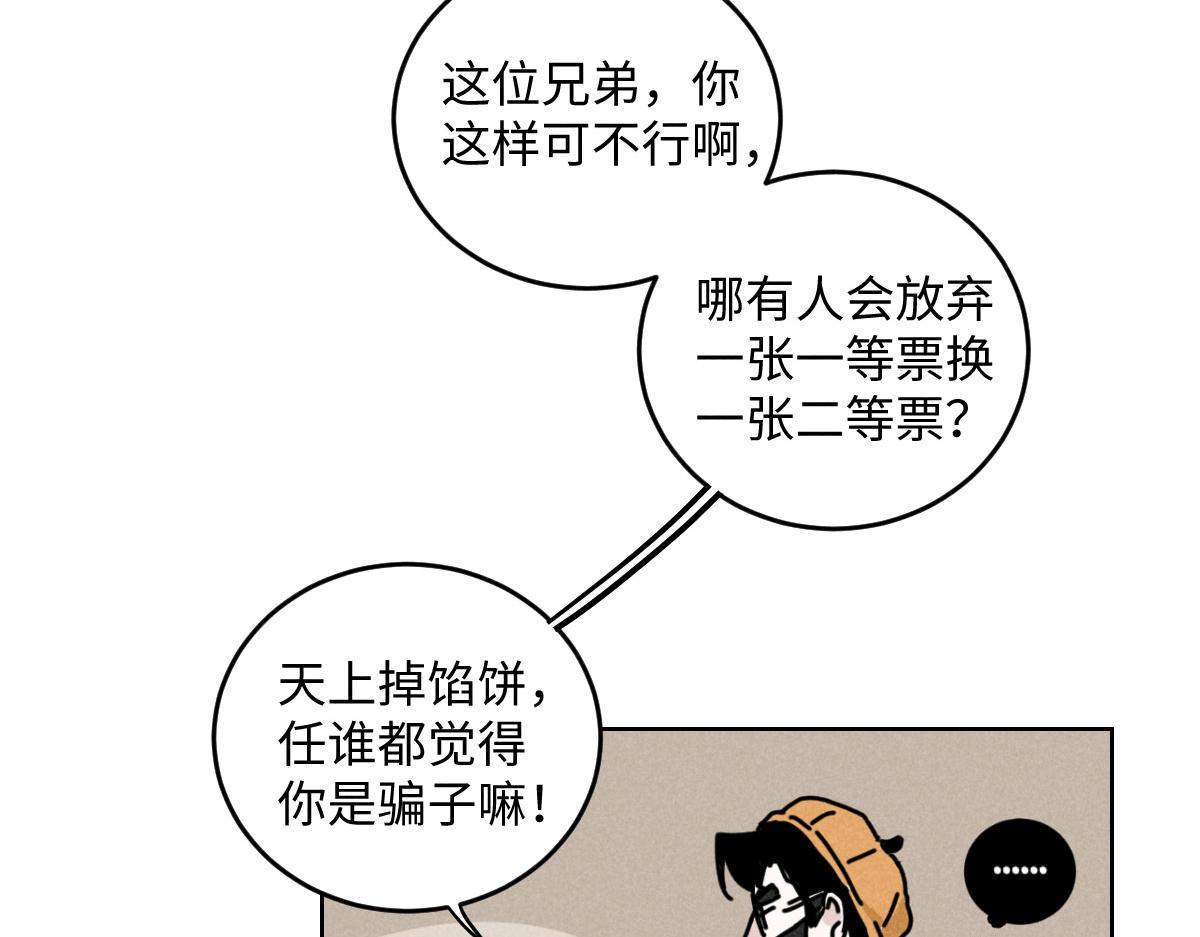第14话：疯狂演唱会（上）21