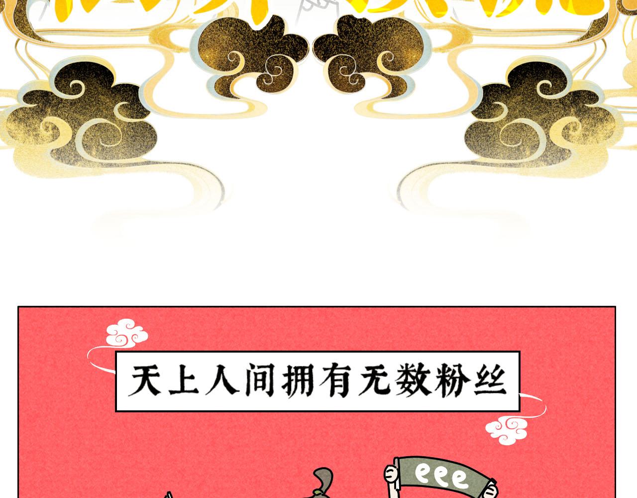 中秋特别沙雕篇8