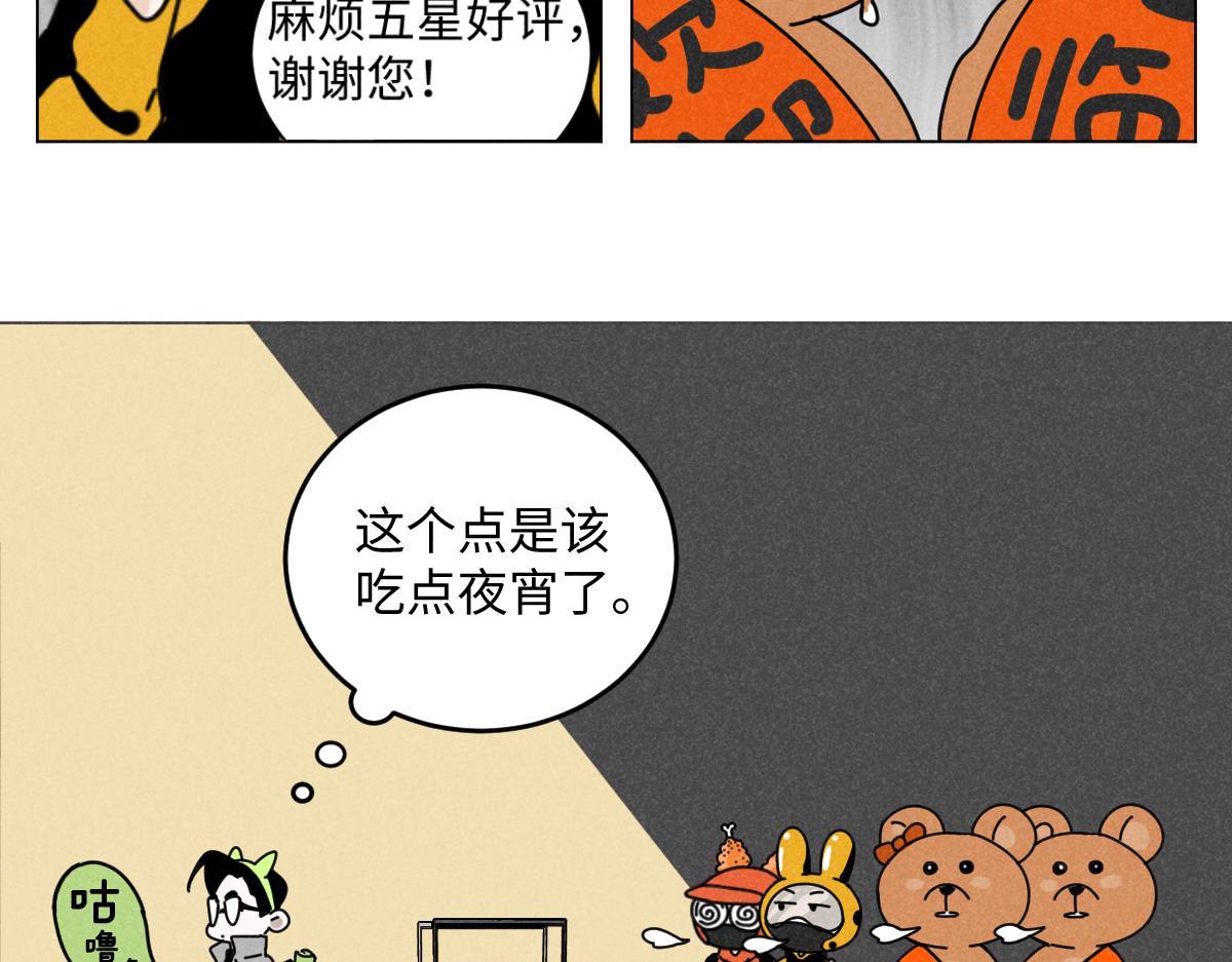 第15话：邻居是私生粉（上）67