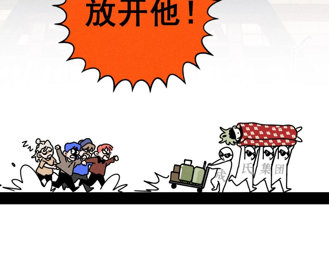 第30话：暂时把爱豆戒了83