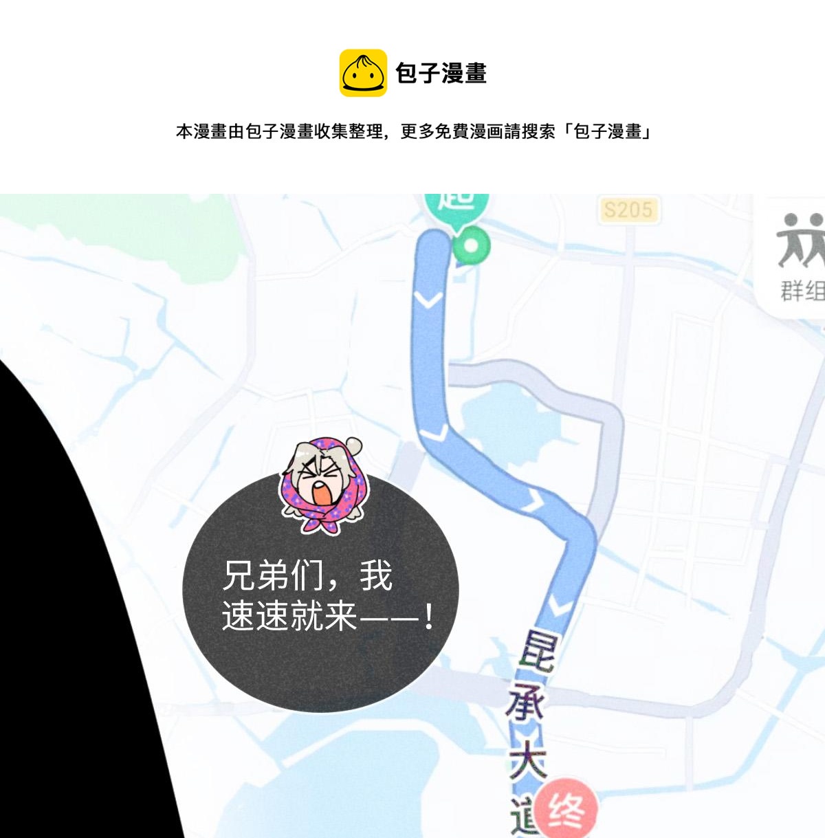 第15话：邻居是私生粉（上）40