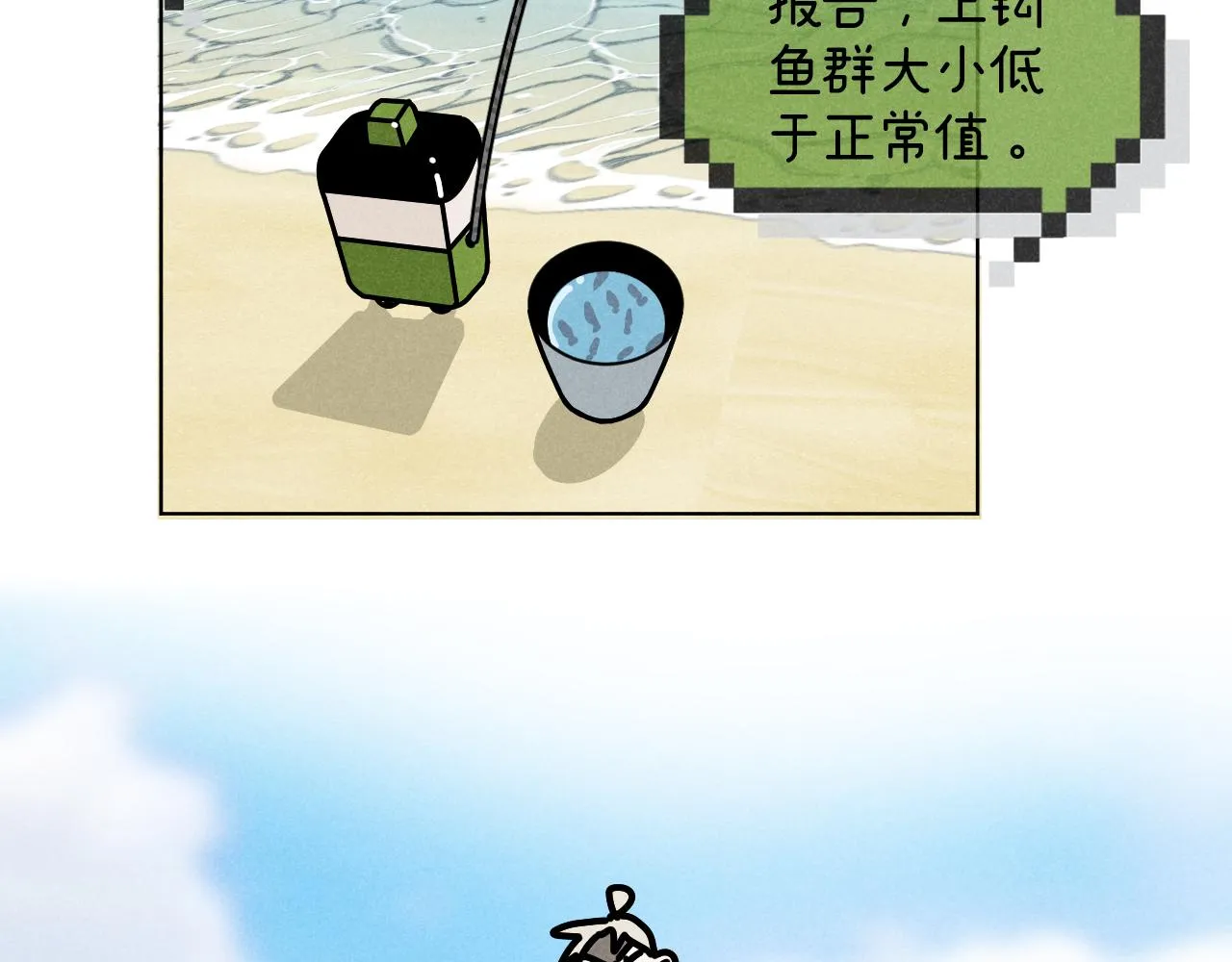 第36话：掉马甲29