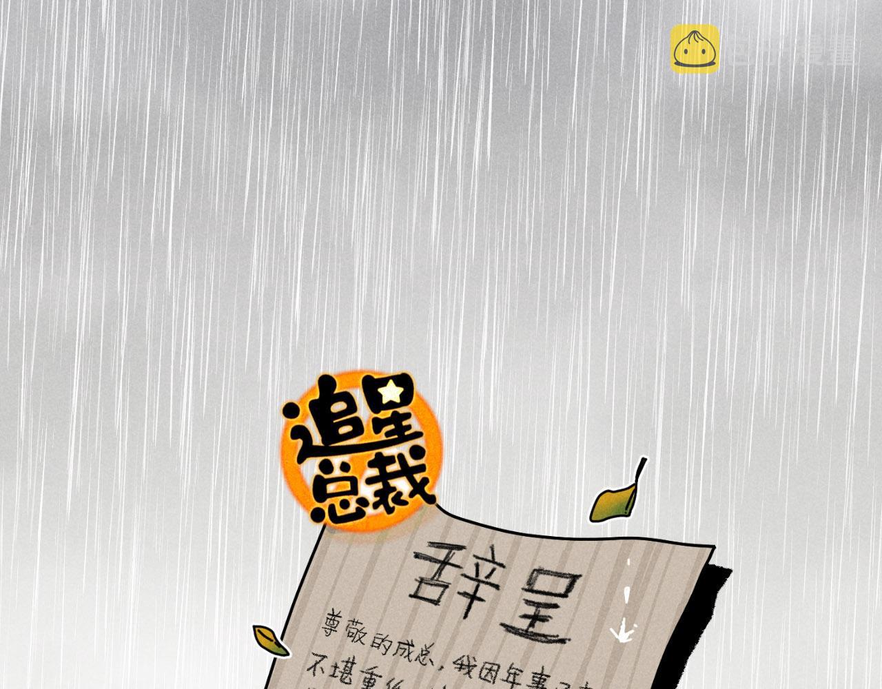 第21话：精致爱豆在线塌房0
