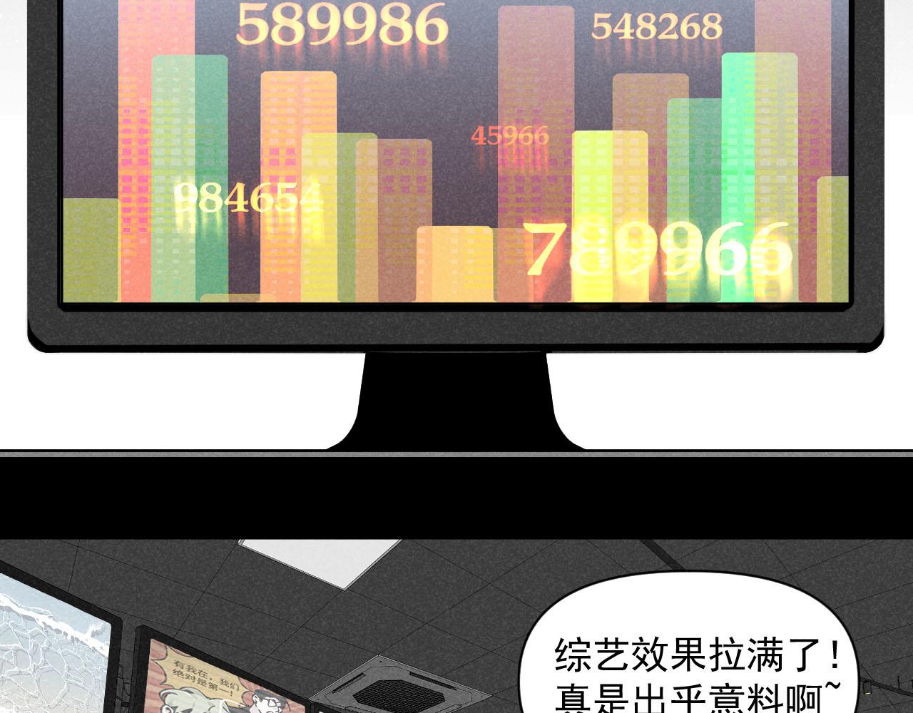 第33话：综艺开启,二宝是霸霸！68