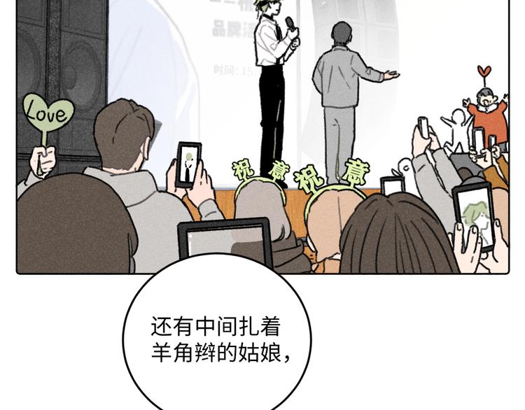 第5话：线下见面会（中）23