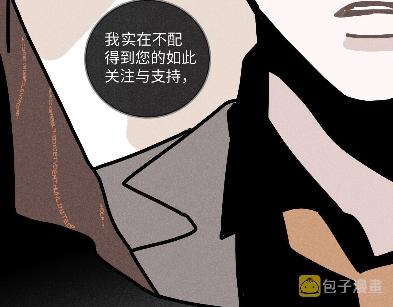 第21话：精致爱豆在线塌房59