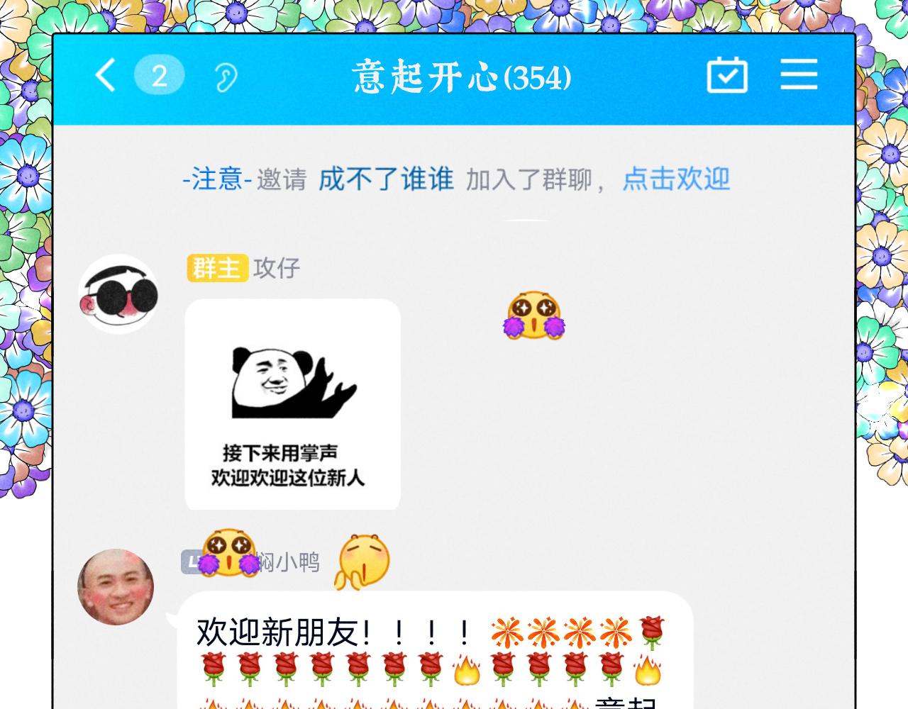 第19话：当霸总遇见毒唯71