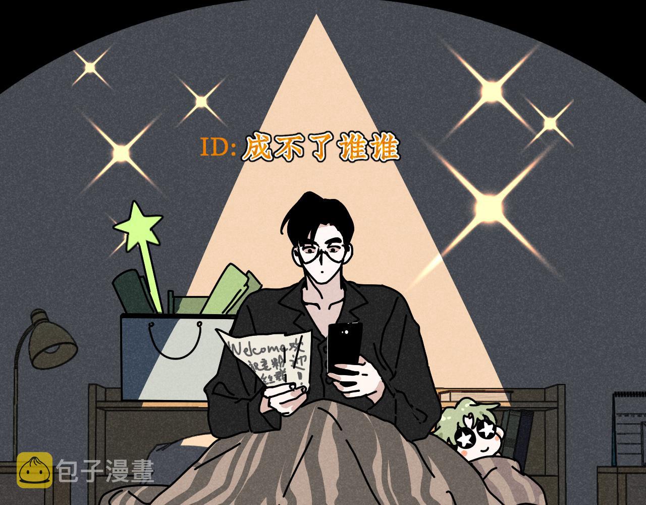 第19话：当霸总遇见毒唯20