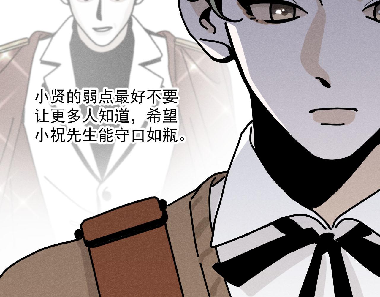 第28话：总裁的下饭官上任17