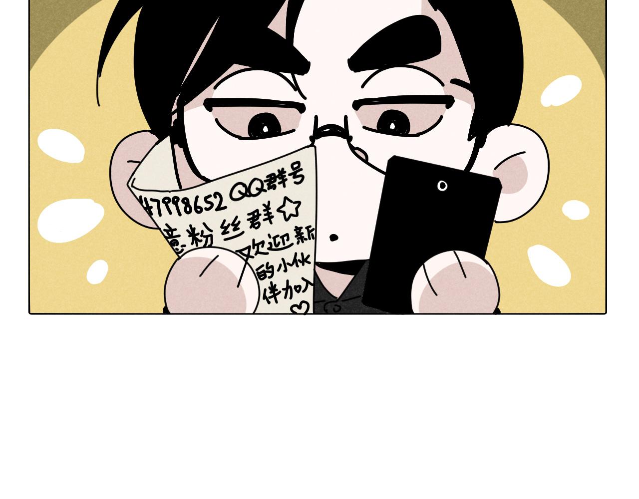 第19话：当霸总遇见毒唯22