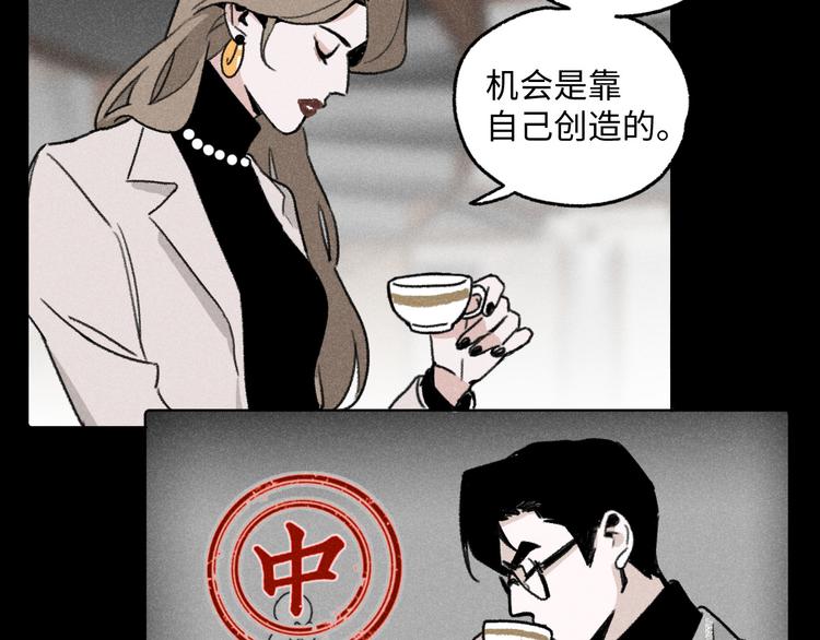 第8话 不速之客（下）8