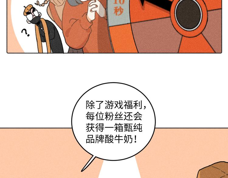 第6话：线下见面会（下）公主抱5