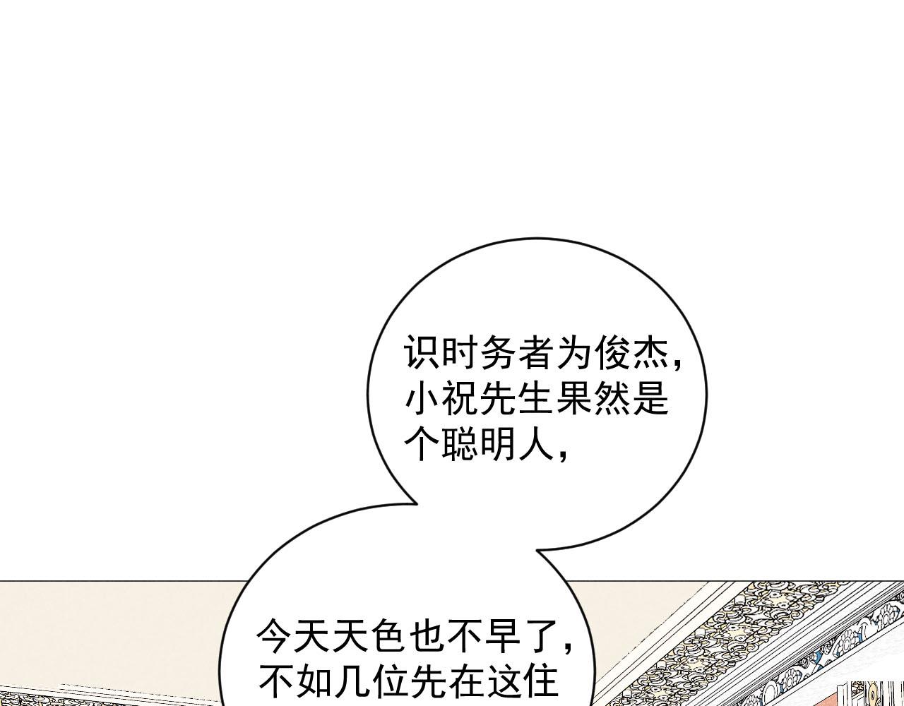 第26话：“包养”协议（下）2
