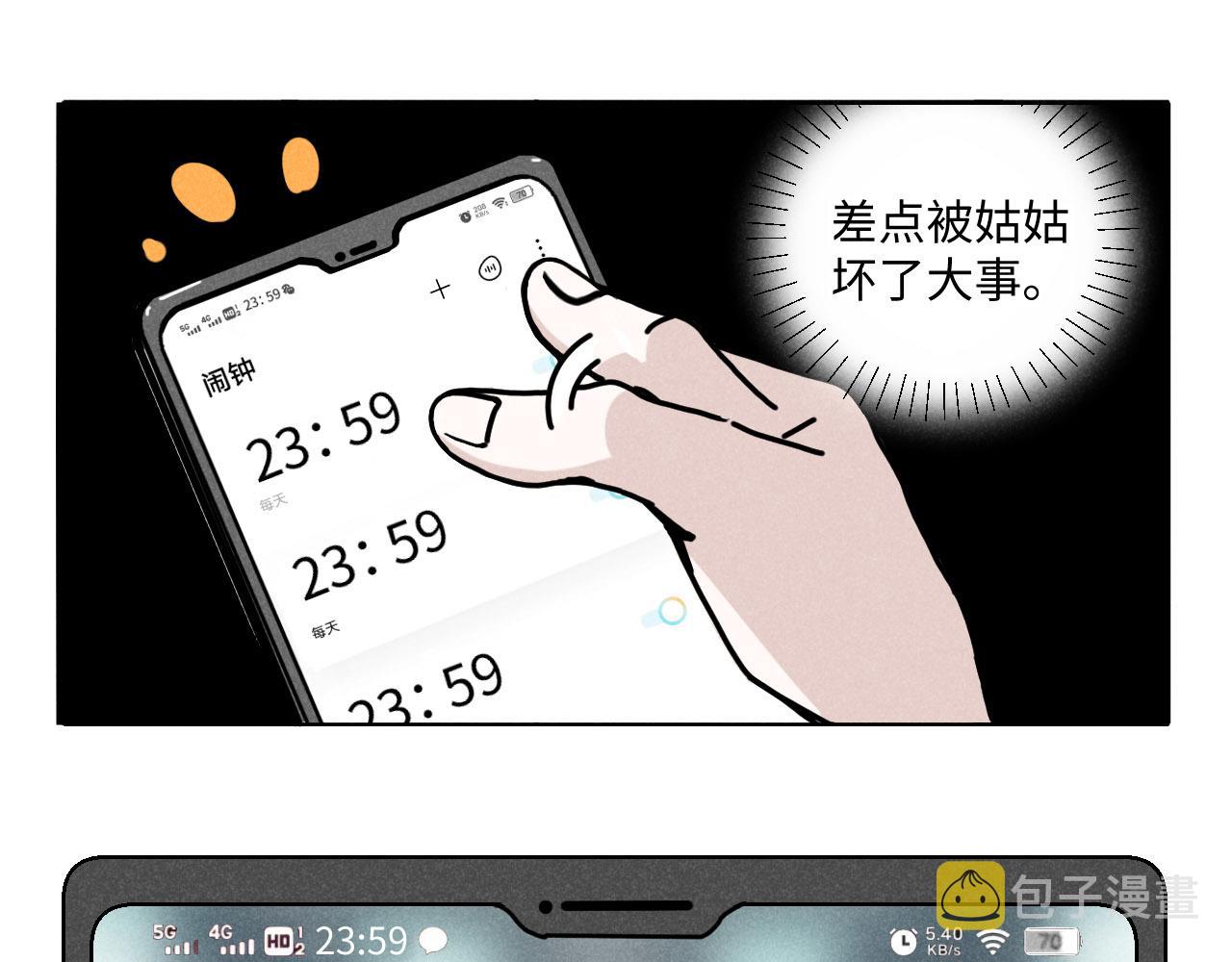 第13话 ：电梯奇遇记（下）20