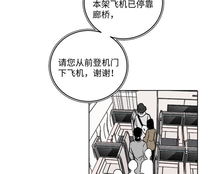 第9话：空中美食分享事件59