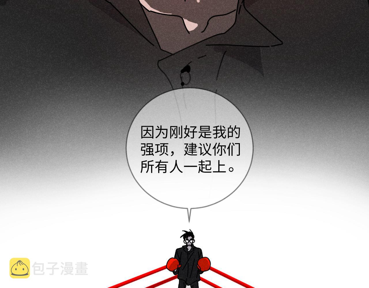 第19话：当霸总遇见毒唯54
