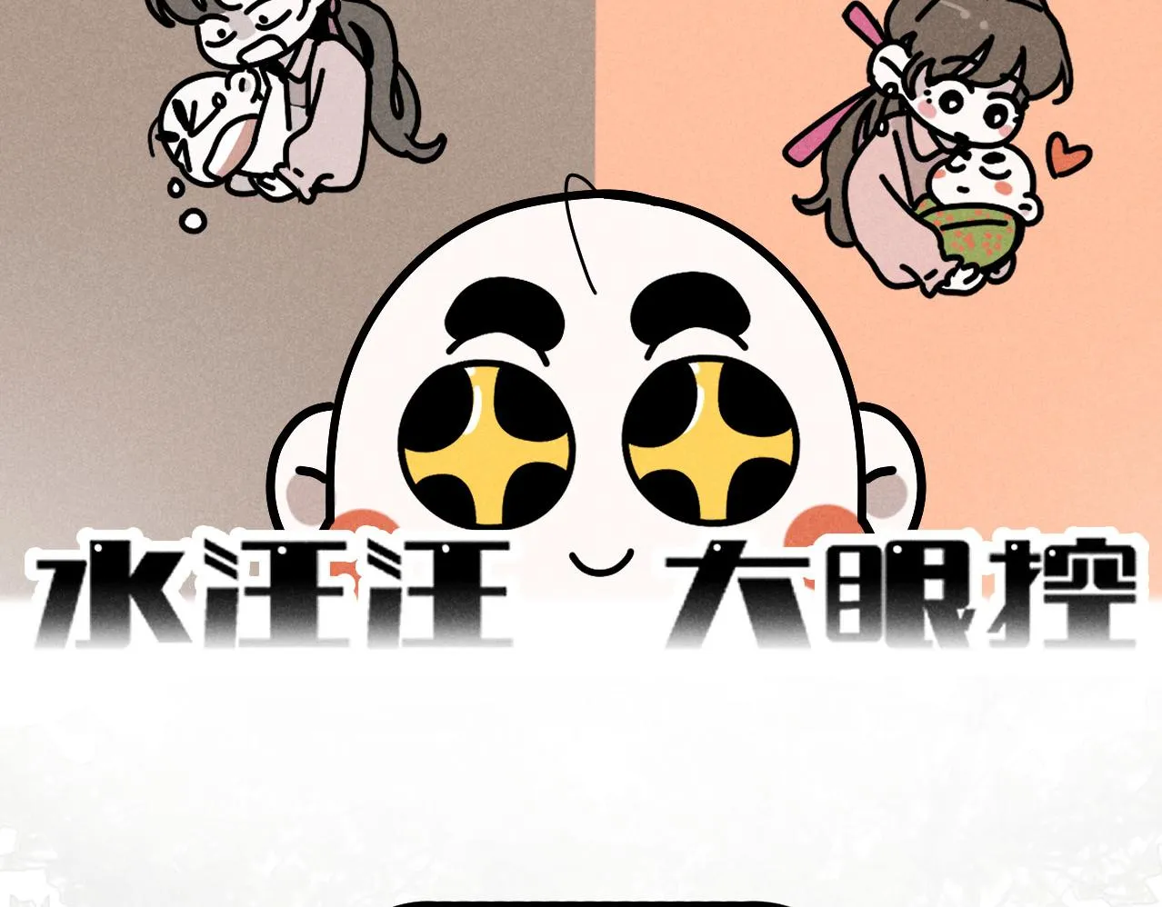 第37话：一回生二回熟37