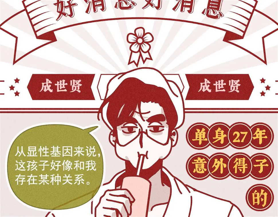 第31话 ：男妈妈32