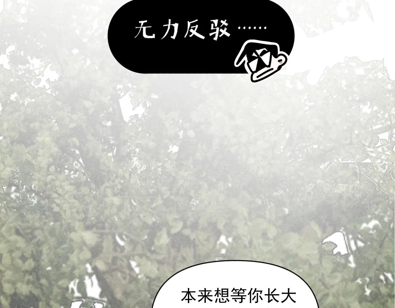第37话：一回生二回熟38