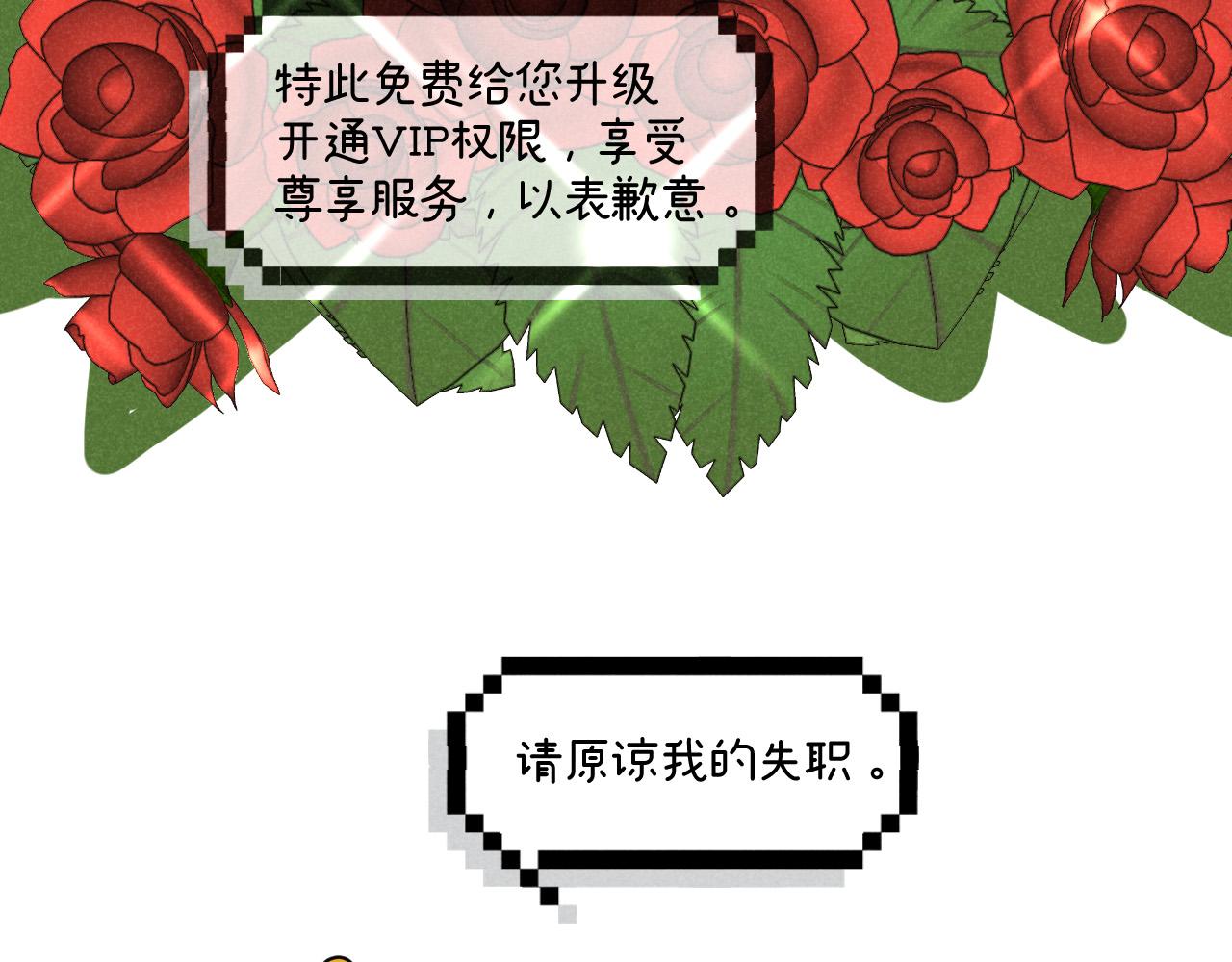 第18话：邻居是私生？（下）66