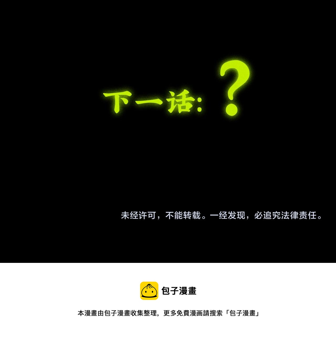 第27话：总裁的游戏98