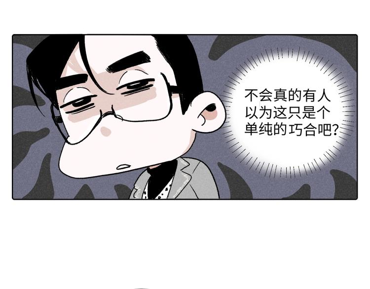 第9话：空中美食分享事件13