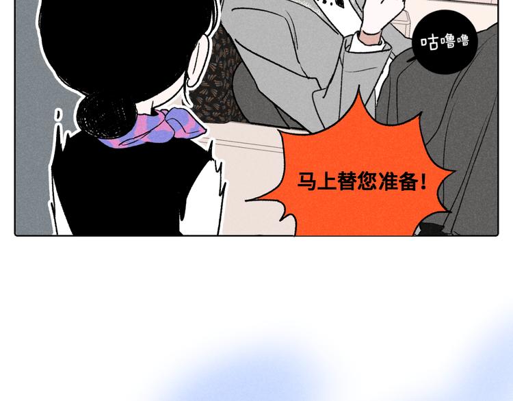 第9话：空中美食分享事件17