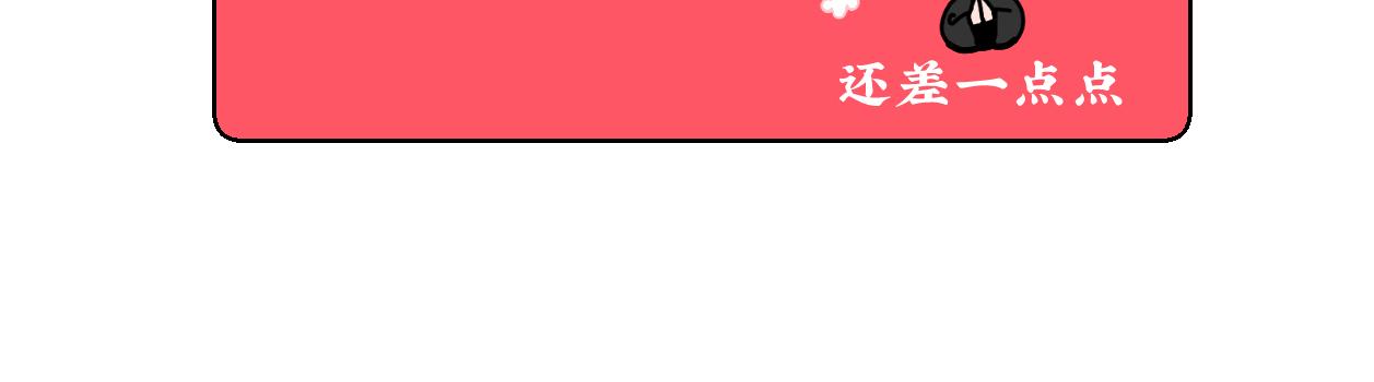 明天更新！1