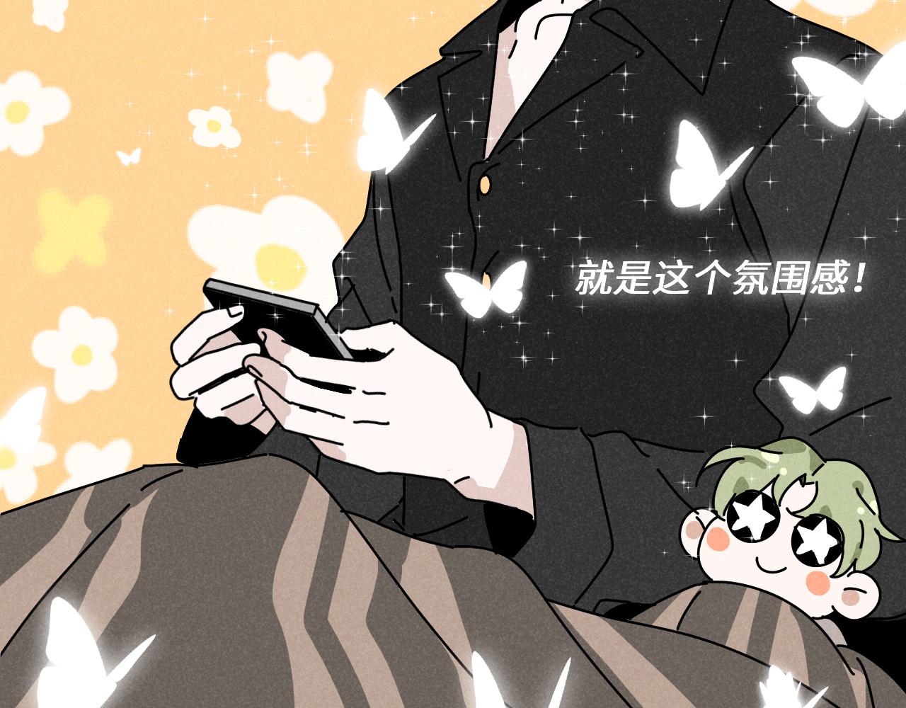 第19话：当霸总遇见毒唯74