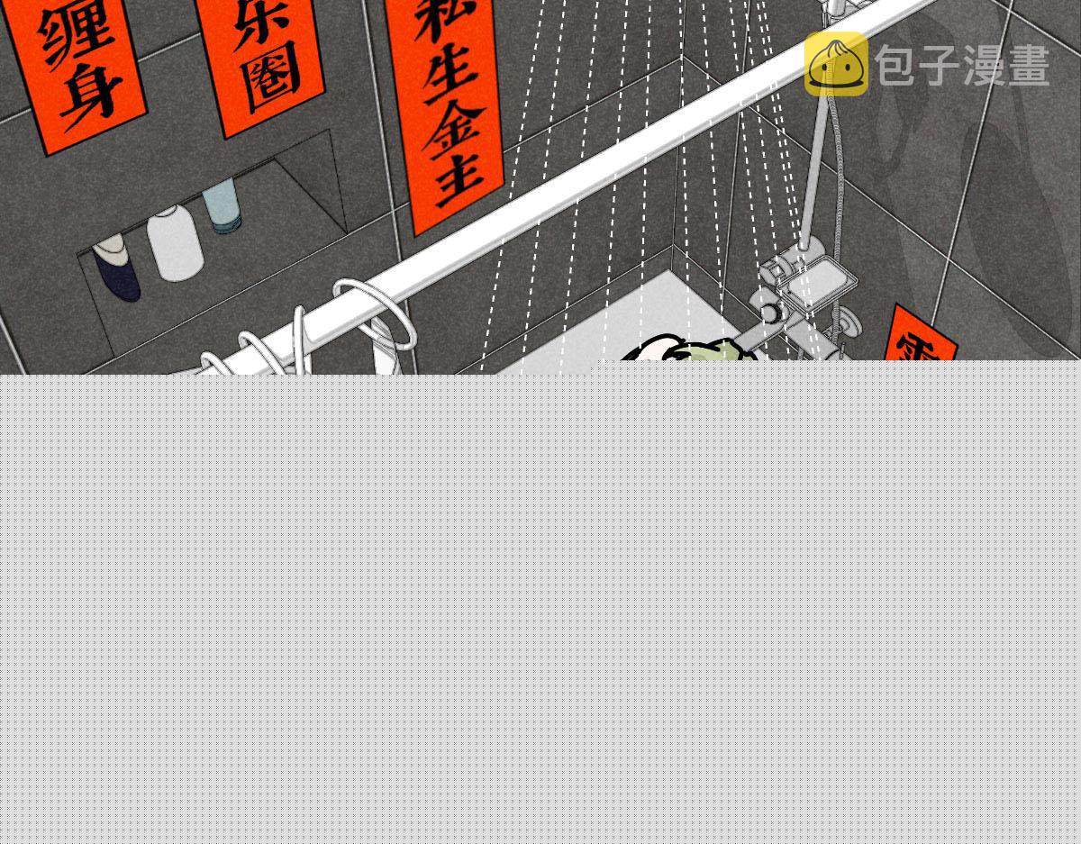 第21话：精致爱豆在线塌房85