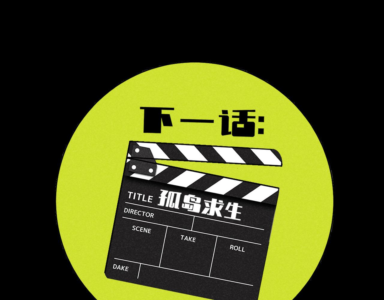 第33话：综艺开启,二宝是霸霸！78