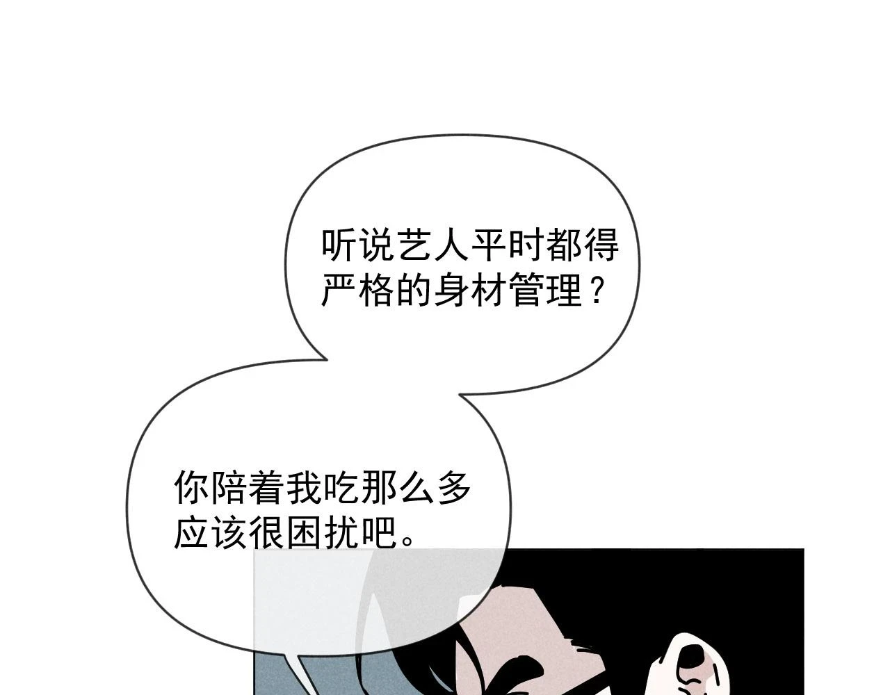 第30话：暂时把爱豆戒了33
