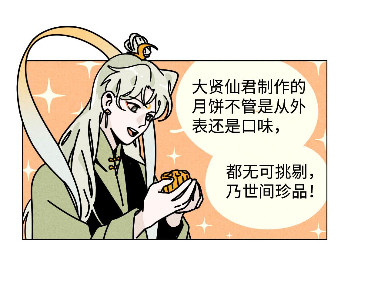 中秋特别沙雕篇63