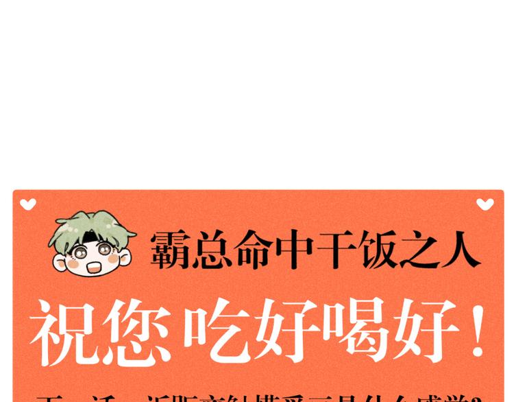 第5话：线下见面会（中）58