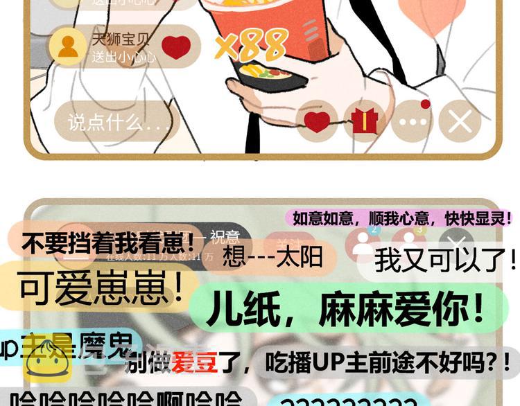 第2话：霸总的小秘密10