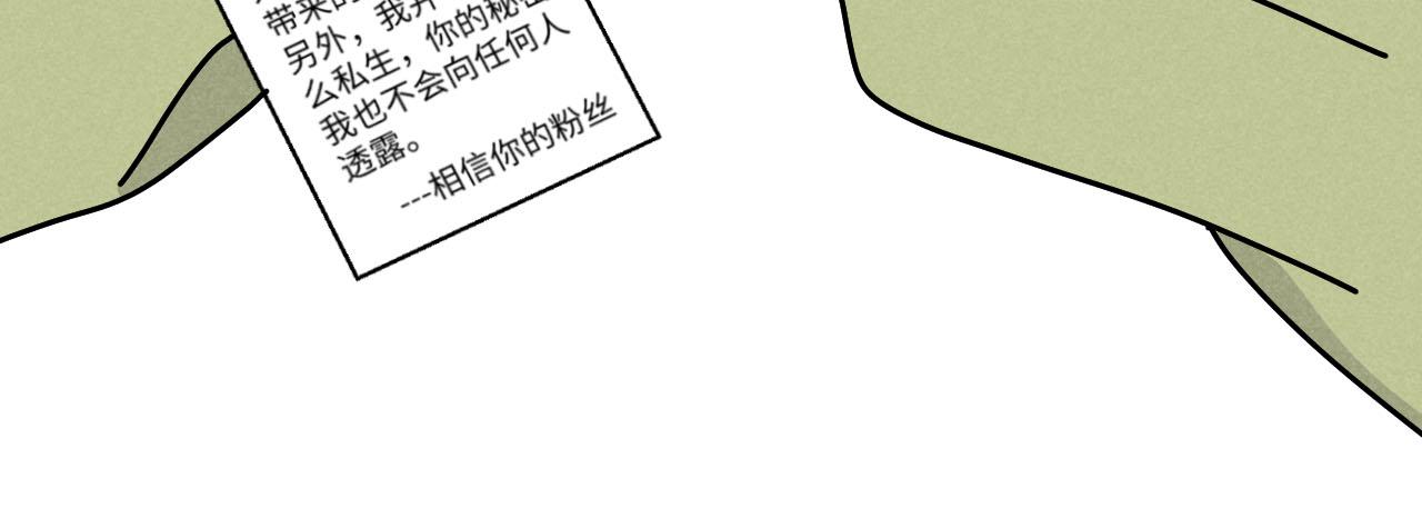 第23话：爱豆被绑架了！16